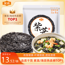 金唐 霞浦特产紫菜100g  鲜而不咸口感软嫩 凉拌清炖煲汤材料