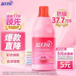 蓝月亮 彩色衣物色渍净 600g 清新柠檬花香