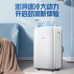 美的 KY-35/N1Y-PD3 移动空调 大1.5匹