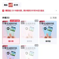订单截图缩略图