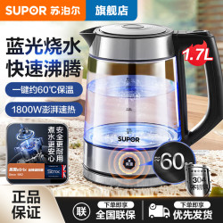 苏泊尔 电水壶热水壶高硼硅玻璃电热水壶1.7L烧水壶家用保温开水壶