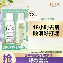 力士 旅行套装+洗发露+沐浴露  200g