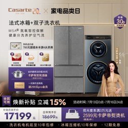 卡萨帝 揽光冰洗套装法式双开门零嵌冰箱洗烘一体双子分区洗衣机
