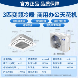 奥克斯 天花机中央空调商用大3匹5匹一级变频冷暖嵌入式吸顶天井机