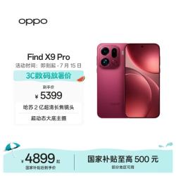 OPPO Find X9 Pro 16GB 512GB 追光红 哈苏2亿超清长焦镜头 5G拍照 旗舰