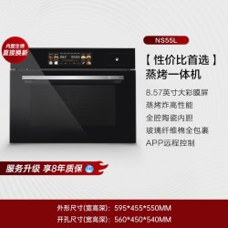 德普 凯信NS55系列嵌入式陶瓷内胆蒸烤箱55L大容量上下独立控温