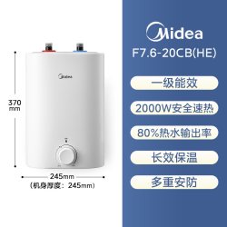 美的 7.6L小厨宝一级速热家用厨房电热水器小型上出水热水宝