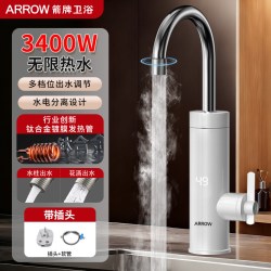 箭牌 电热水龙头加热器即热式速热厨房快速过水热加热家用热水器