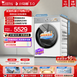 小天鹅 小乌梅3.0烘干机家用10KG热泵干衣机 E40W