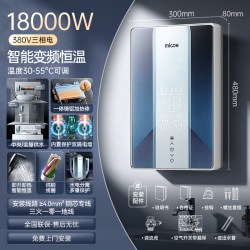 四季沐歌 速热恒温 即热式电热水器