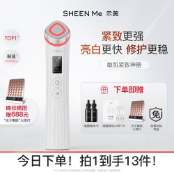 示美提拉紧致美容仪家用面部美容仪器抗衰精华导入仪清洁脸部提亮