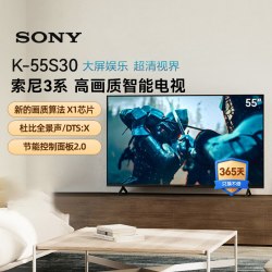 索尼 3系 液晶电视