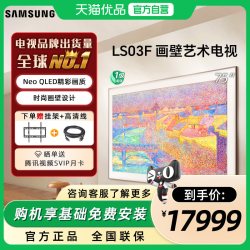 三星 Frame画壁系列 液晶电视