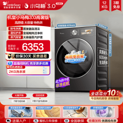 小天鹅 TH12VE40PRO 纯平全嵌 热泵干衣机
