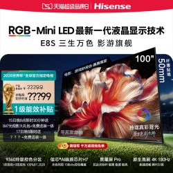 海信 E8S系列 液晶电视