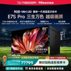 海信 E7S Pro系列 液晶电视