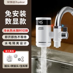 荣事达 RM09X-34 即热式电热水龙头