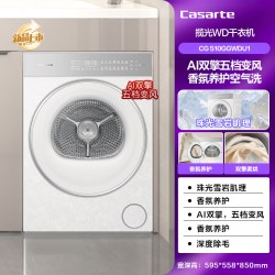 卡萨帝 CG S10GGWDU1 双擎热泵 洗烘一体机