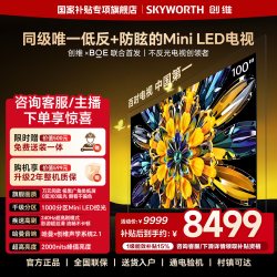 创维 黑骑士系列 液晶电视