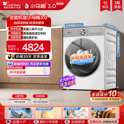 小天鹅 小乌梅3.0轻享版12KG家用热泵烘干机E10PRO