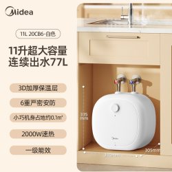 美的 政府补贴美的小厨宝11L大容量储水式热水宝速热小体积电热水器CB6