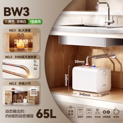 四季沐歌 小厨宝储水式厨房卫生间台下小型速热家用一级能效热水宝