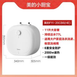 美的 一级能效节能省电 电热水器  白色系 2000W 11L