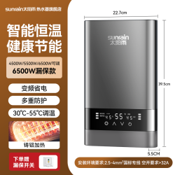太阳雨 即热式电热水器小型恒温速热过水热家用洗澡出租屋免打孔