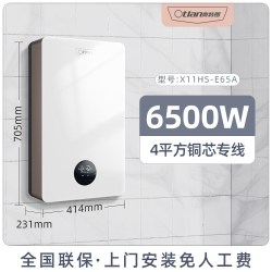 奥特朗 恒温 即热式电热水器
