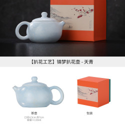 景德镇 锦梦扒花壶 陶瓷手工扒花茶壶 11x11x11cm 天青