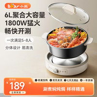 小熊 电火锅家用多功能分体式可拆洗电锅电煮锅电热锅火锅炒煎炒锅