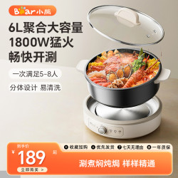 小熊 电火锅家用多功能分体式可拆洗电锅电煮锅电热锅火锅炒煎炒锅