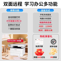 奔图 M6761DW办公专用高效黑白激光打印机无线wifi远程多功能三合一小型快速打印复印扫描自动双面官方正品