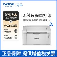 移动端：兄弟 DCP-1608 黑白激光一体机 白色
