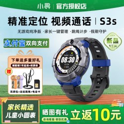 小寻 儿童电话手表Sport3s中小学生专用2026新款智能定位运动手表官方旗舰店正品男女孩高清通话手表S3s