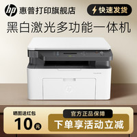 移动端：惠普 1188a激光多功能一体机小型打印机复印扫描黑白家用办公A4商务商用办公室三合一电脑复印件家庭学生