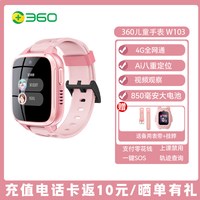 亿能科 8XS+9XS+10X+11X 视频通话 儿童电话手表