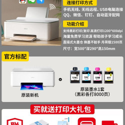 得力 连供式彩色A4喷墨打印机家用