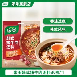家乐 韩式辣牛肉汤料30克