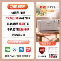 移动端:兄弟 奔图M6506NW黑白激光打印机家用办公小型微信远程打印复印扫描多人共享A4打印办公p2518nw不卡纸