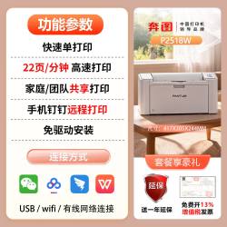 兄弟 奔图M6506NW黑白激光打印机家用办公小型微信远程打印复印扫描多人共享A4打印办公p2518nw不卡纸