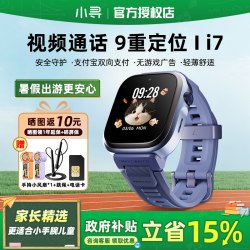 小寻 儿童电话手表I7智能定位小学生专用儿童款视频通话男女孩官方同款2026夏季新款长续航全网通