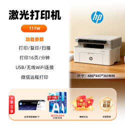 天之 惠普M126nw plus黑白激光打印机打印 复印 扫描多功能一体机M126snw plus无线打印商务办公家用手机连接A4