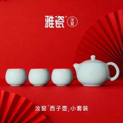 雅瓷 汝窑茶具 一壶三杯 礼盒装