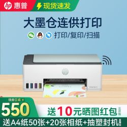 惠普 Tank582无线打印机复印扫描件一体机彩色连供家庭作业a4照片A4小型583商务办公可连接手机墨仓式喷墨588