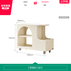 全友 600665 奶油风可移动边几 0.7x0.3x0.55m 米白色