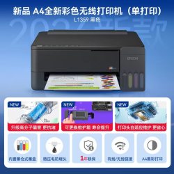 爱普生 L3218 墨仓式 彩色喷墨一体机