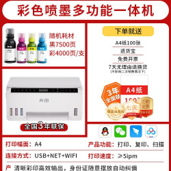 奔图 MT10喷墨打印机商务办公家用学习打印无线WIFI连接MT313W彩色喷墨打印复印扫描多功能打印机