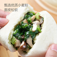 1号会员店 香菇青菜包子 营养早餐 975g(15只装)