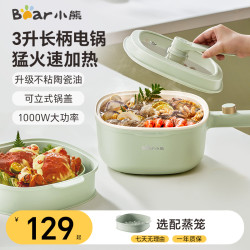 小熊 电煮锅宿舍电锅多功能多用途电热锅3L蒸煮一体蒸屉蒸笼电蒸锅